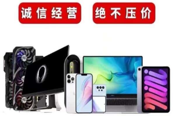 宜昌市当阳回收手机