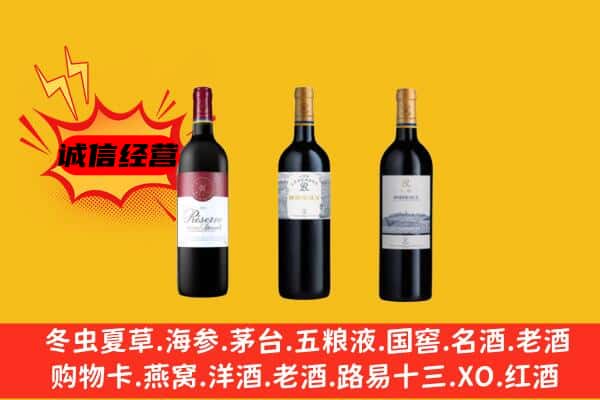 宜昌市当阳上门回收拉菲价格