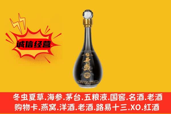 宜昌市当阳上门回收西凤酒价格
