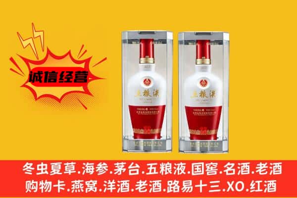 宜昌市当阳上门回收五粮液1618价格