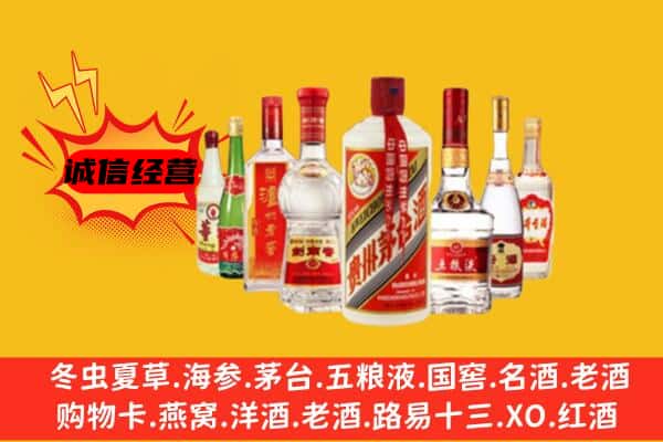 宜昌市当阳回收老名酒
