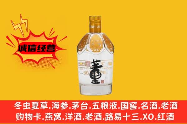 宜昌市当阳上门回收老董酒价格
