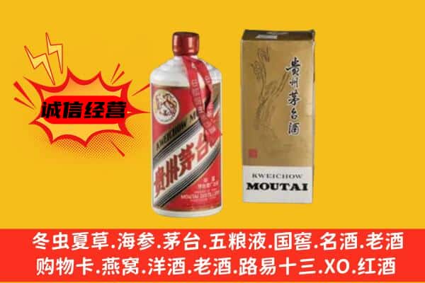 宜昌市当阳回收铁盖茅台酒
