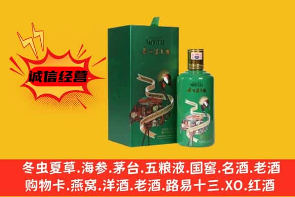 宜昌市当阳回收出口茅台酒
