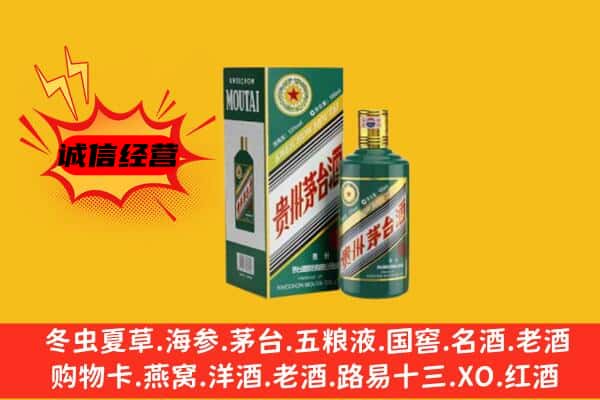 宜昌市当阳回收生肖茅台酒