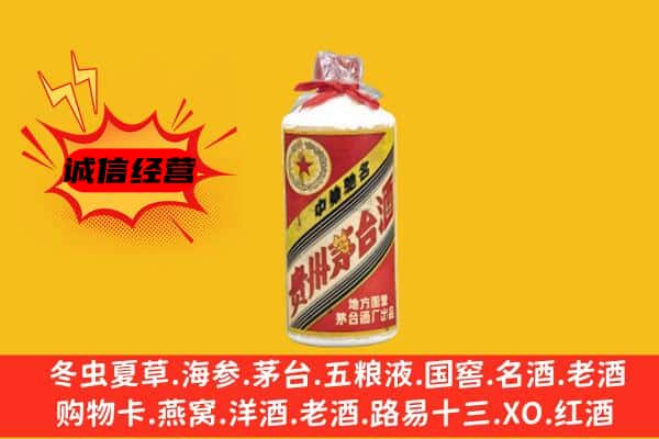 宜昌市当阳回收五星茅台酒