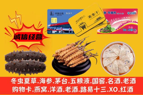 宜昌市当阳回收礼品
