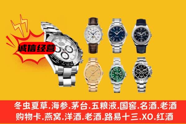 宜昌市当阳回收名表