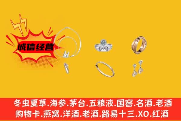 宜昌市当阳回收首饰