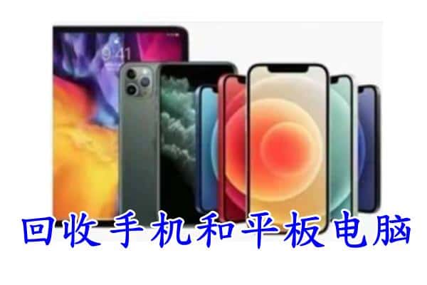 宜昌市当阳回收手机