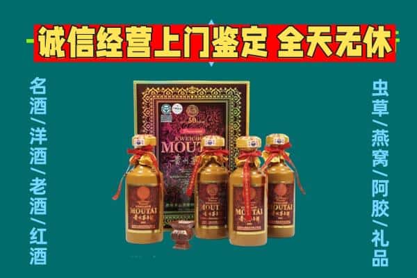 宜昌市当阳回收茅台酒瓶
